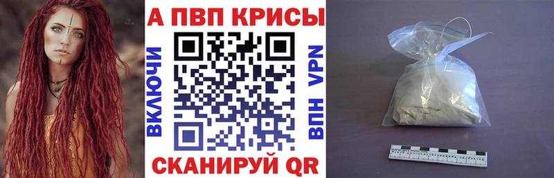 Купить где  Северобайкальск  Alpha PVP VHQ 