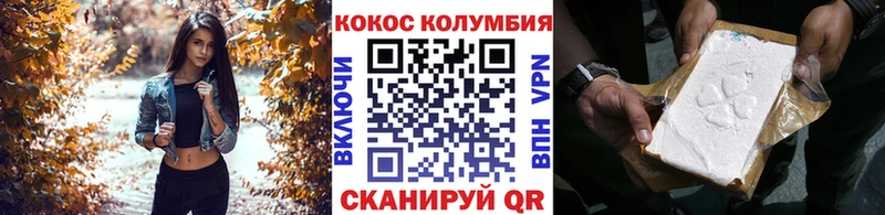 Купить  Северобайкальск  Кокаин Эквадор 
