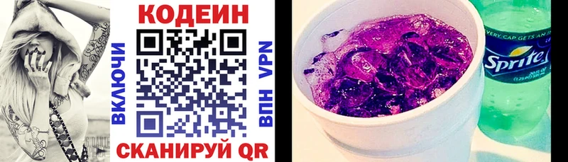 Купить где  Северобайкальск  Кодеиновый сироп Lean Purple Drank 