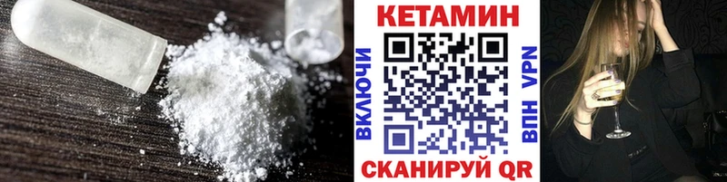 КЕТАМИН VHQ  Купить где  Северобайкальск 