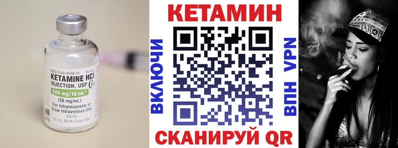 Кетамин VHQ Северобайкальск