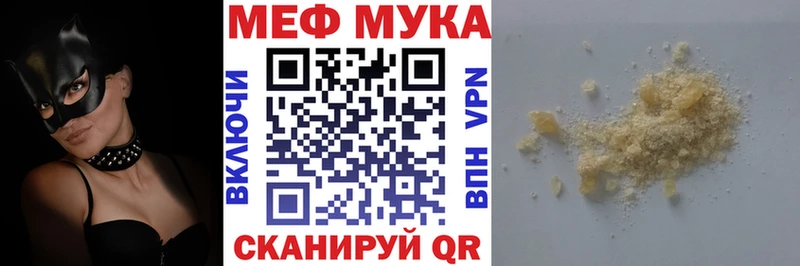 Мефедрон мяу мяу  Купить  Северобайкальск 