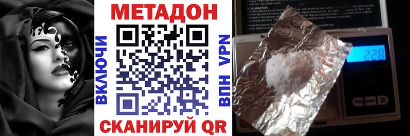 МЕТАДОН methadone  Купить закладки  Северобайкальск 